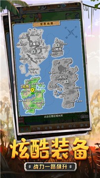 史前文明安卓免费版 V2.0