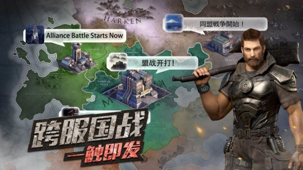 守望黎明安卓版 V4.0