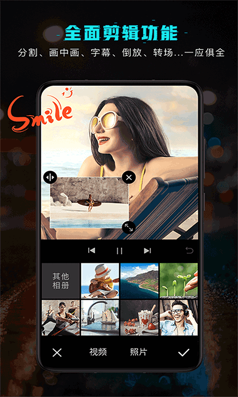 万能视频剪辑安卓官方版 V7.0.3