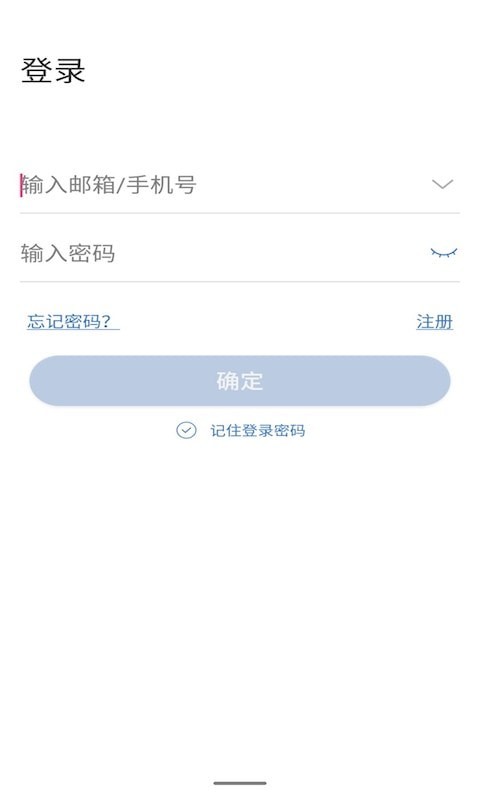 云视云安卓版 V4.0