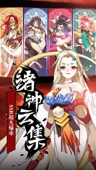 元气封神iPhone版 V4.0