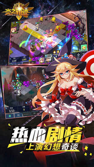 炎之轨迹iPhone版 V1.0