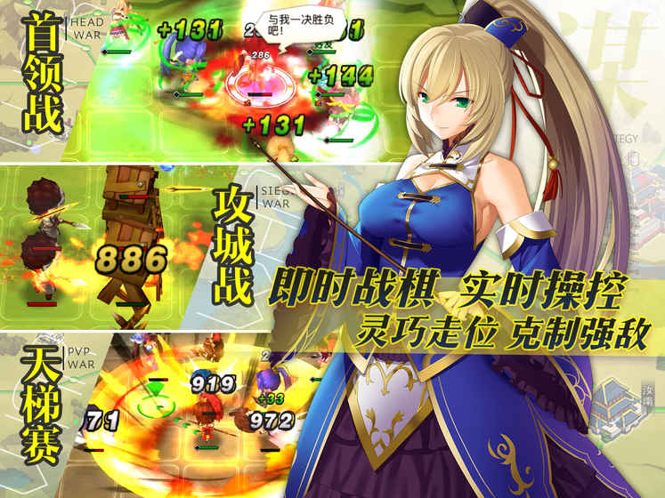 三国罗曼史iPhone版 V4.0