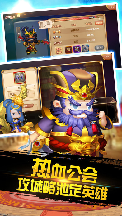 三国卡牌英雄iPhone版 V1.0.8