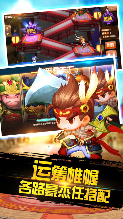 三国卡牌英雄iPhone版 V1.0.8