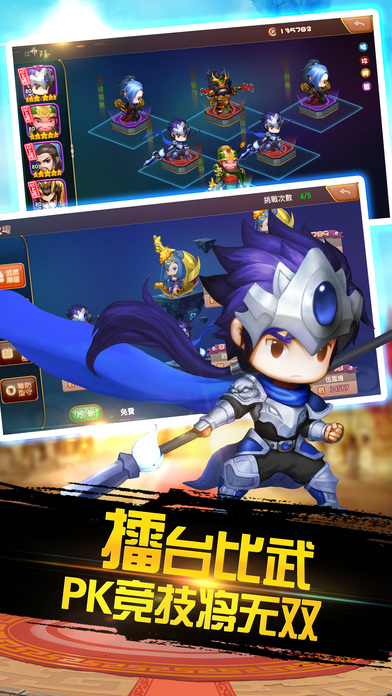 三国卡牌英雄iPhone版 V1.0.8