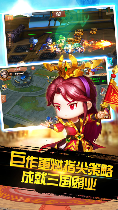 三国卡牌英雄iPhone版 V1.0.8