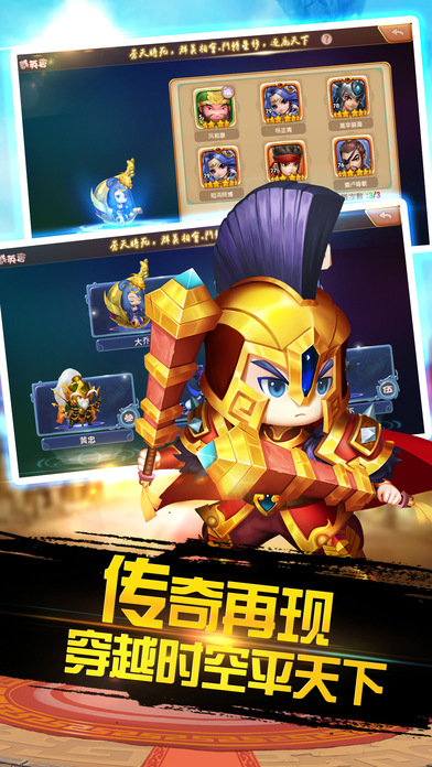 三国卡牌英雄iPhone版 V1.0.8