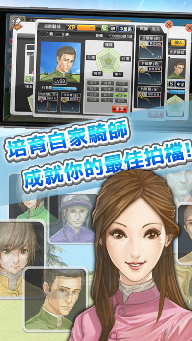 马场之王iPhone版 V1.5.1