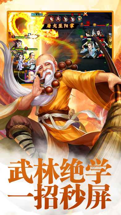 小小江湖iPhone版 V7.1.0