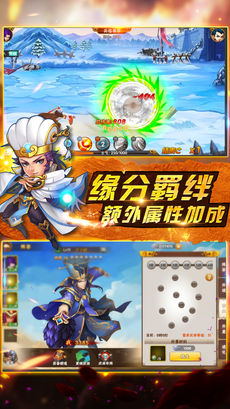 幻想三国志iPhone版 V1.0