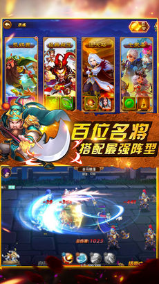 幻想三国志iPhone版 V1.0