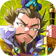 卡牌X三国主公iPhone版 V1.0