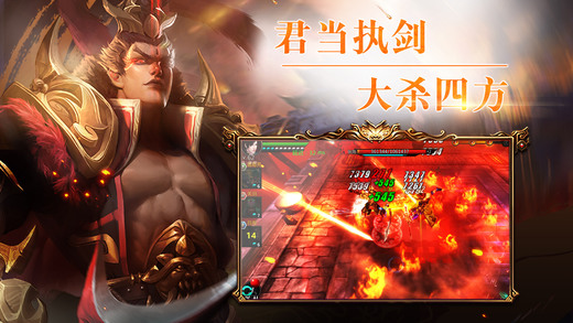 将灵无双iPhone版 V1.0