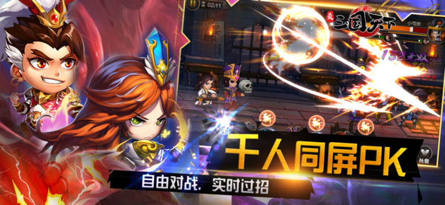 最三国天下iPhone版 V5.3