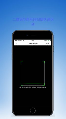 轻量二维‪码iphone版 V1.6