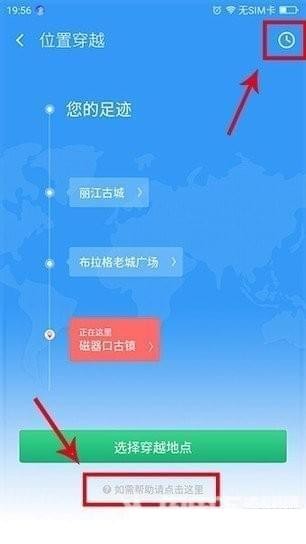 王者荣耀定位器iphone版 V1.0