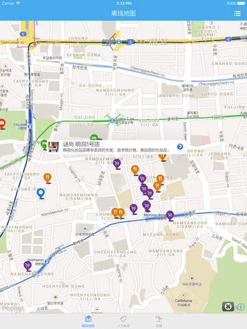 首尔离线地图iPhone版 V2.2.0