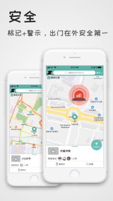 稀客地图iPhone版 V1.0.6