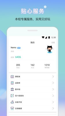 安建小易安卓版 V1.0