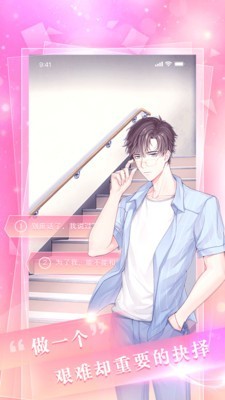扑通扑通安卓版 V3.0