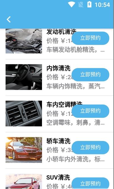 汇洗车安卓版 V5.3.3