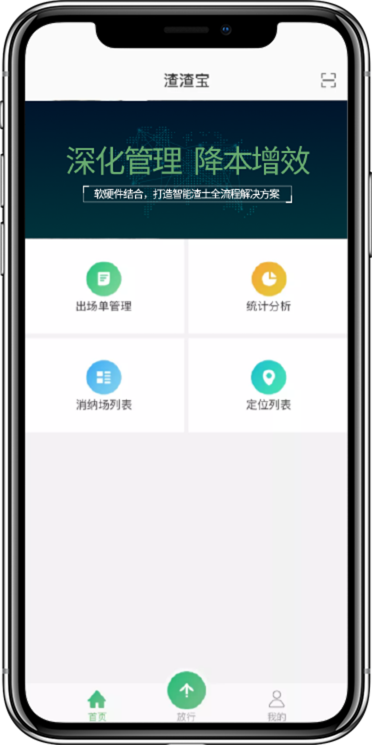 渣渣宝安卓版 V1.2.2