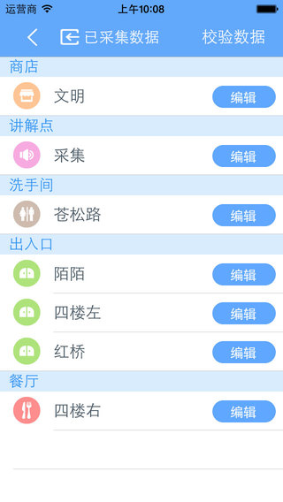 云地图iPhone版 V2.0.6