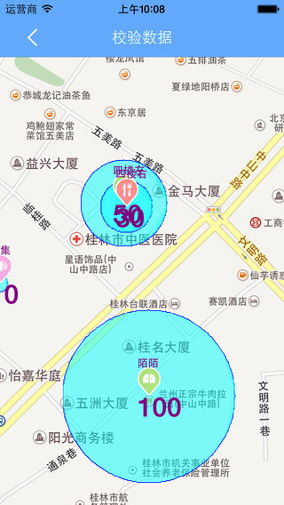 云地图iPhone版 V2.0.6