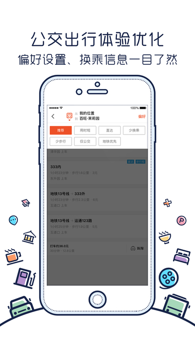 搜狗地图iPhone版 V2.3.1