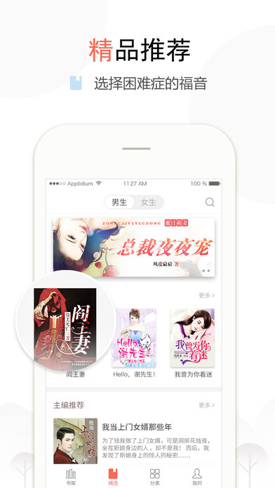 麦子阅读iphone版 V8.2.6