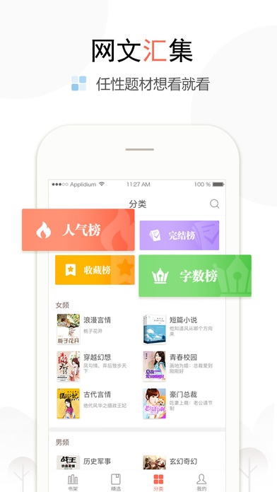 麦子阅读iphone版 V8.2.6