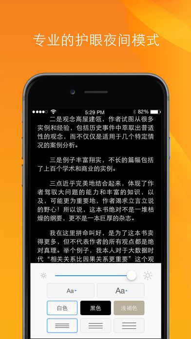 Kindle阅读iphone官方版 V7.8.9