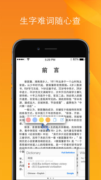 Kindle阅读iphone官方版 V7.8.9