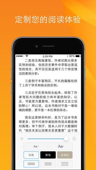 Kindle阅读iphone官方版 V7.8.9