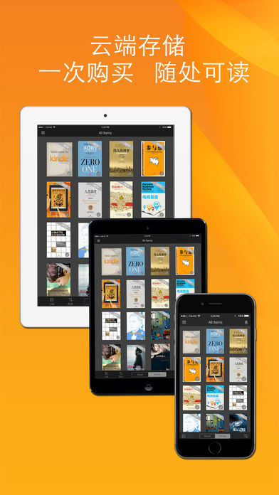 Kindle阅读iphone官方版 V7.8.9