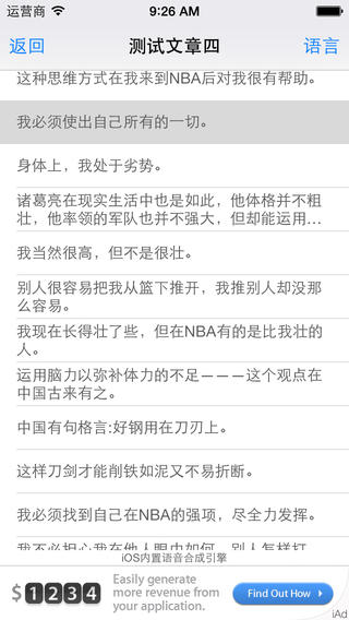 听之iphone版 V1.2.1