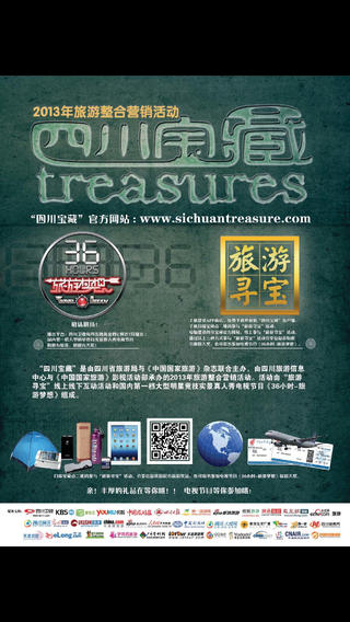 中国国家旅游杂志iphone版 V4.8.5