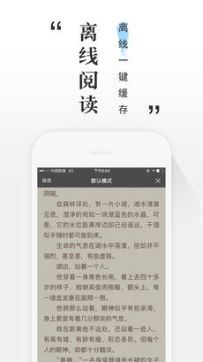 快读全本小说iPhone版 V2.0