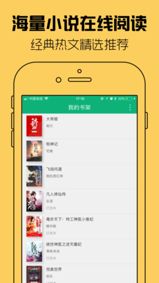 小象小说大全iphone版 V1.3.2