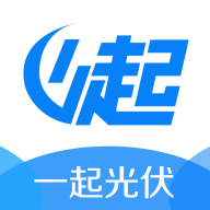 一起光伏iphone版 V1.0.8