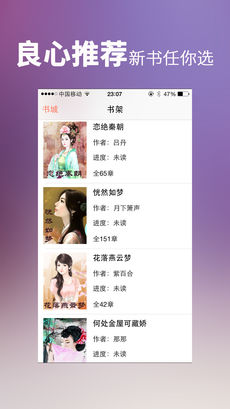 龙腾小说吧iphone版 V4.3.3