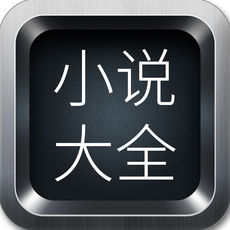 龙腾小说吧iphone版 V4.3.3