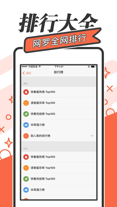 小书亭iphone版 V1.2.0