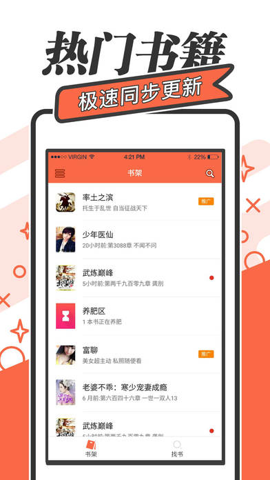 小书亭iphone版 V1.2.0