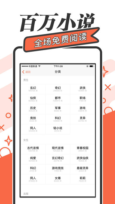 小书亭iphone版 V1.2.0