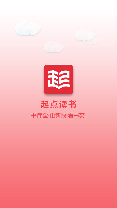 起点读书iphone版 V4.6.2