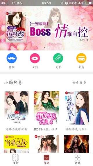 友趣阅读iPhone版 V2.0.1