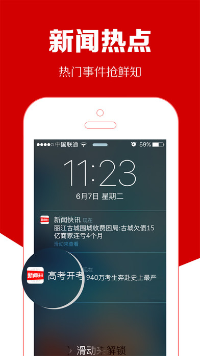 传阅头条iphone版 V8.1.6