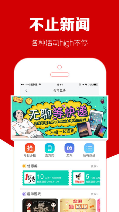 传阅头条iphone版 V8.1.6